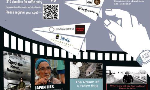 Boston Japan Film Festival 2025 thumbnail