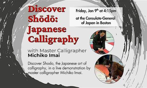 Cultural & Innovative Fridays: Discover Shodo - Japanese Calligraphy thumbnail
