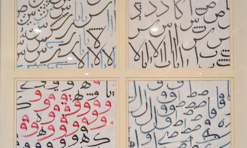 Arabic Calligraphy thumbnail