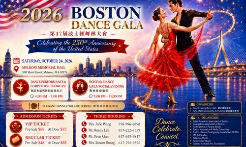 The 17th Boston Dance GALA thumbnail